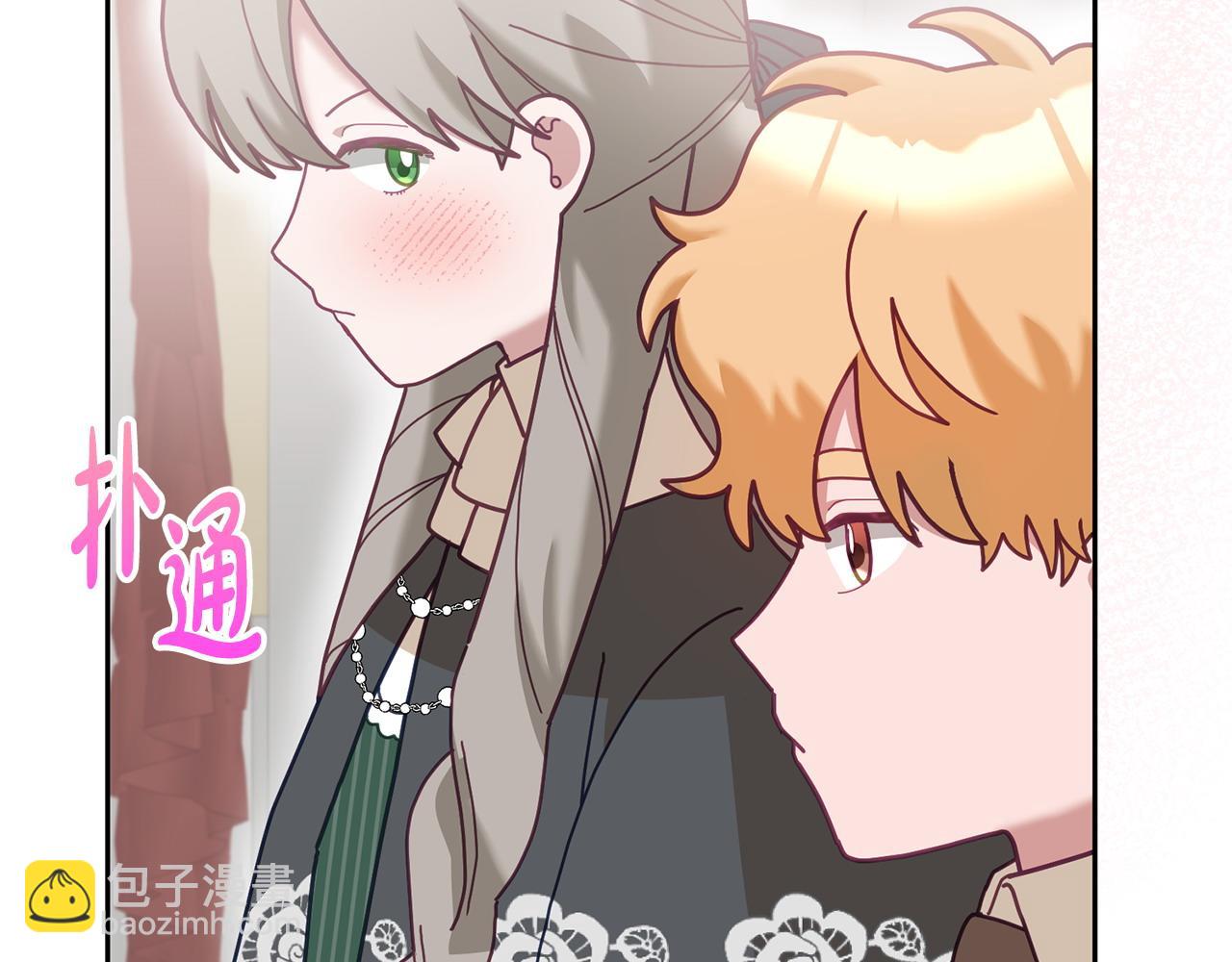 第81话 恋人专座(1/3)-第82话