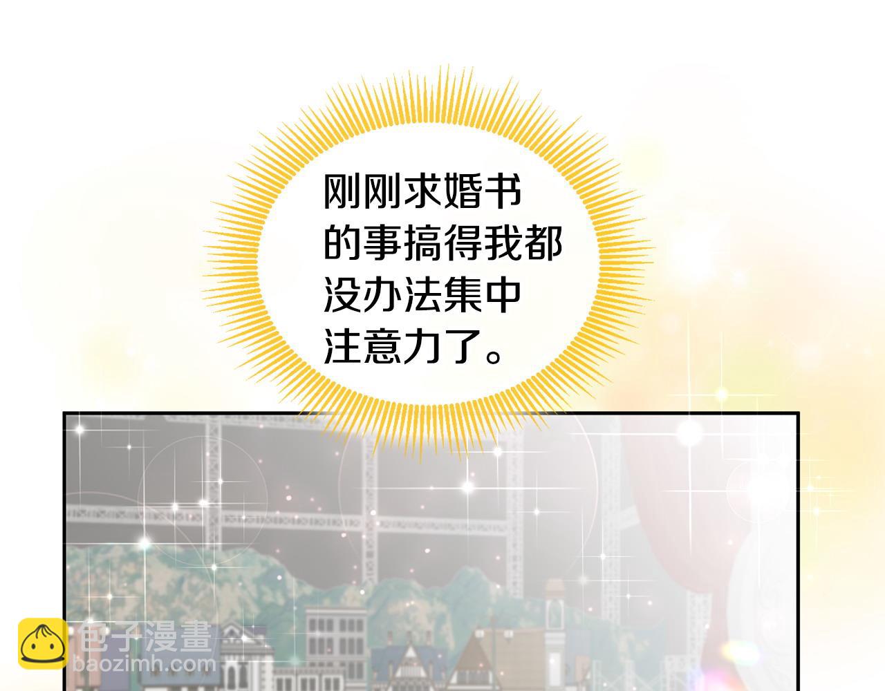 第81话 恋人专座(1/3)-第82话