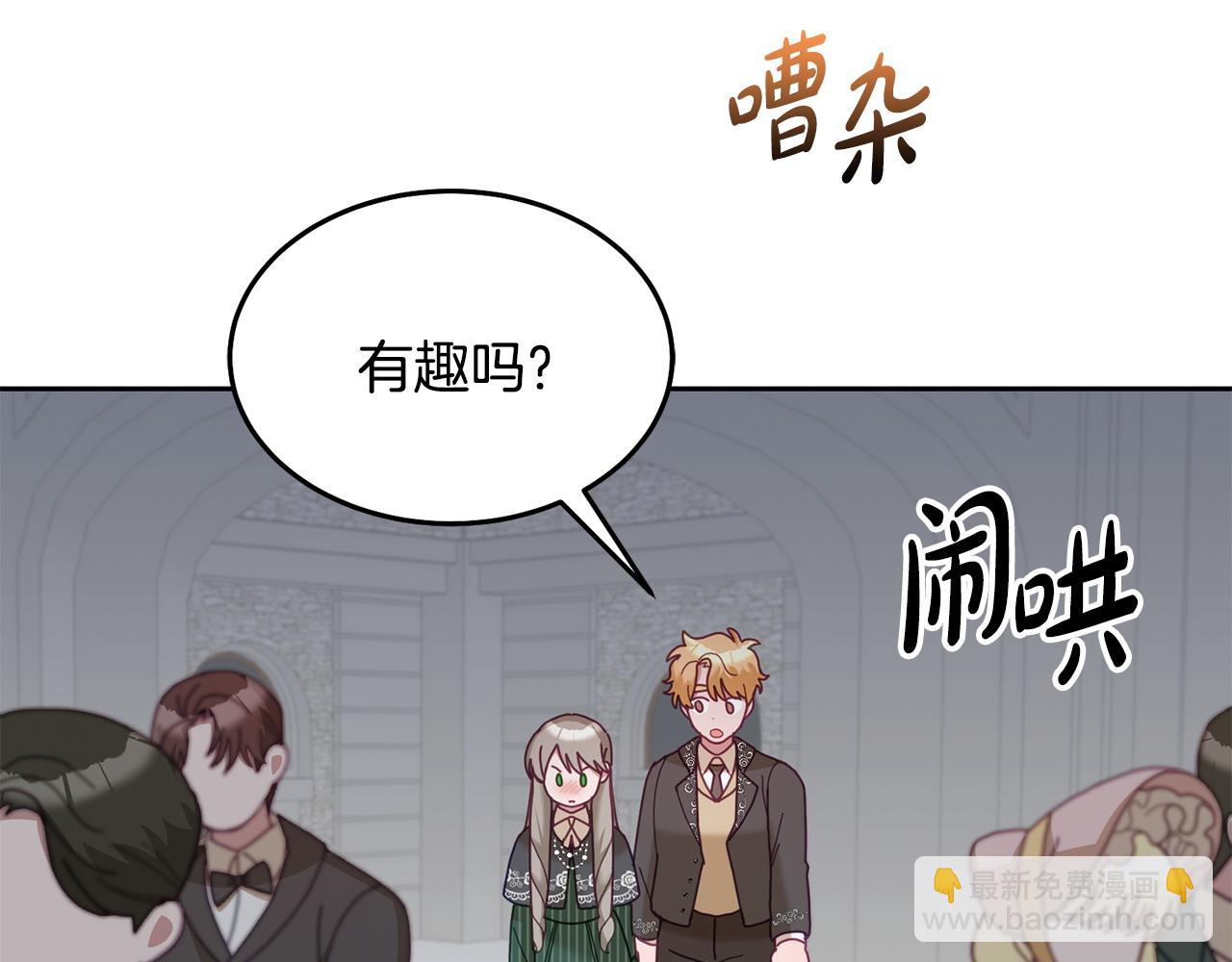 第81话 恋人专座(1/3)-第82话