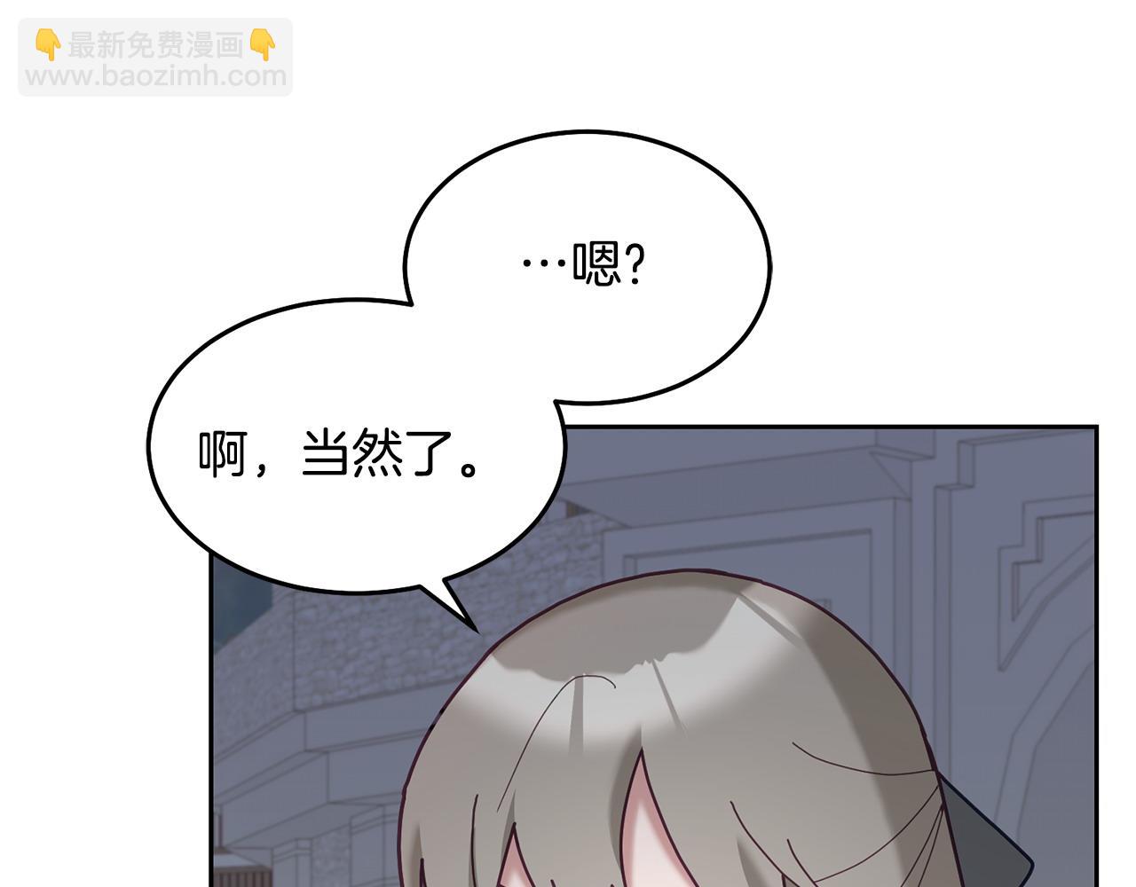 第81话 恋人专座(1/3)-第82话