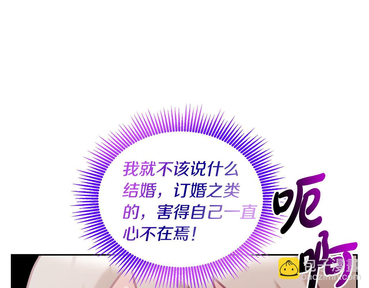 第81话 恋人专座(1/3)-第82话