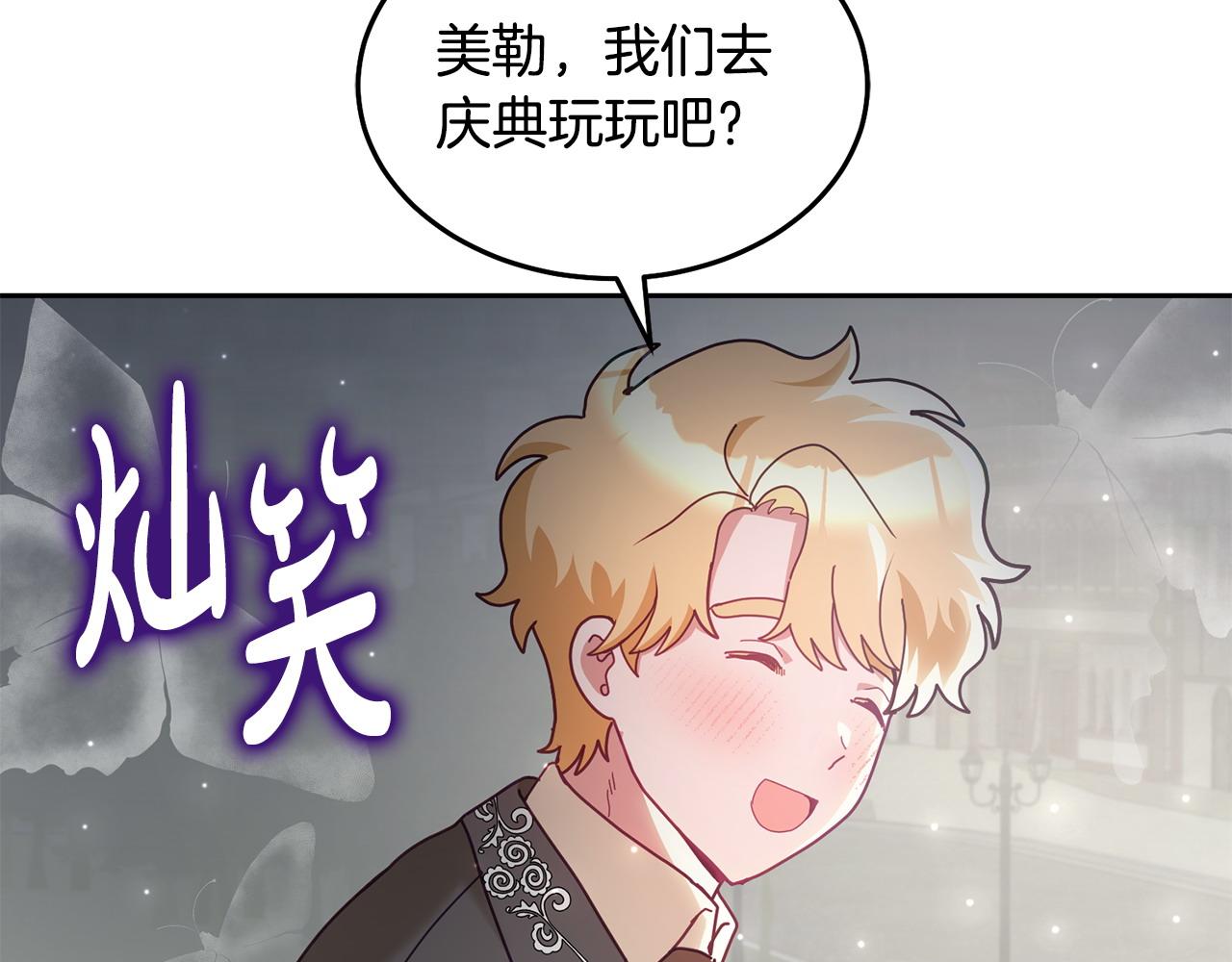 第81话 恋人专座(1/3)-第82话