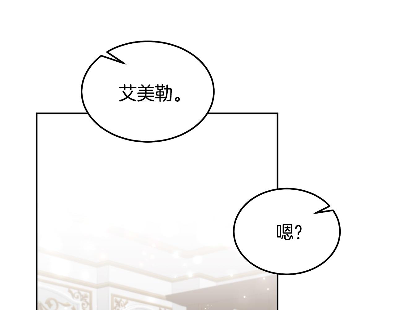 第81话 恋人专座4