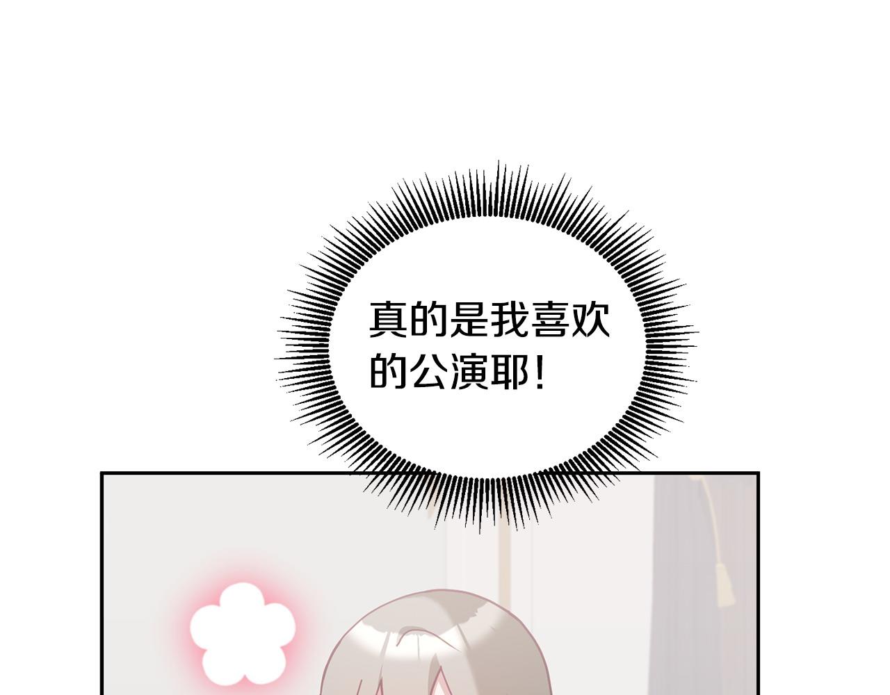 第81话 恋人专座(1/3)-第82话