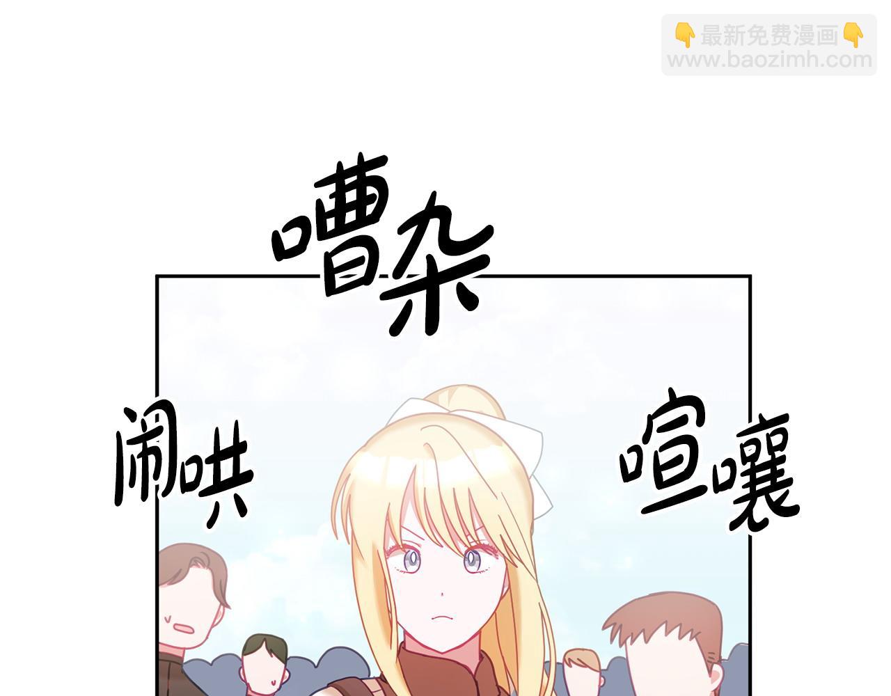 第83话 偶遇(1/3)-第84话