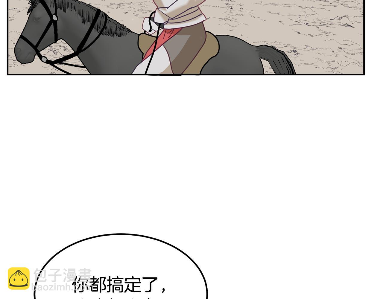 第83话 偶遇(1/3)-第84话