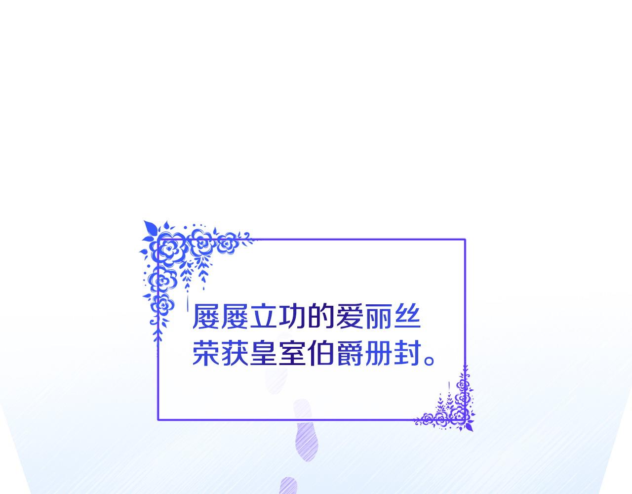 第83话 偶遇(1/3)-第84话