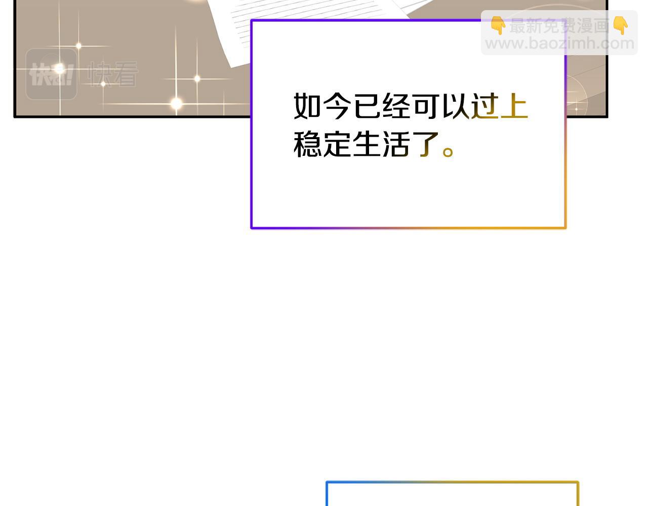 第83话 偶遇(1/3)-第84话