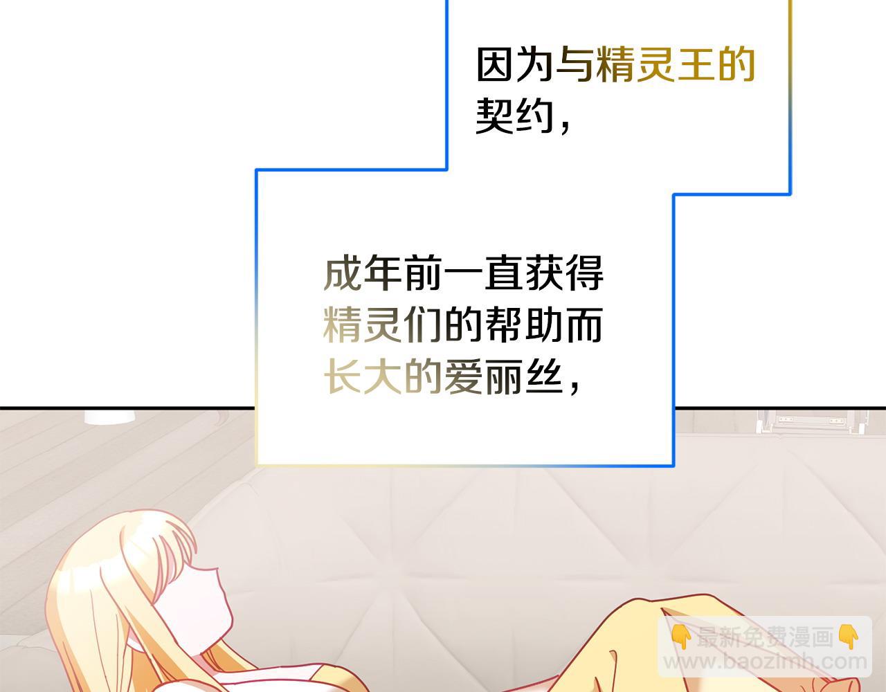 第83话 偶遇(1/3)-第84话