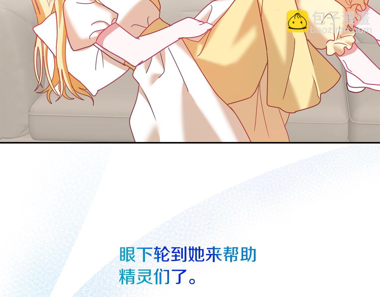 第83话 偶遇(1/3)-第84话