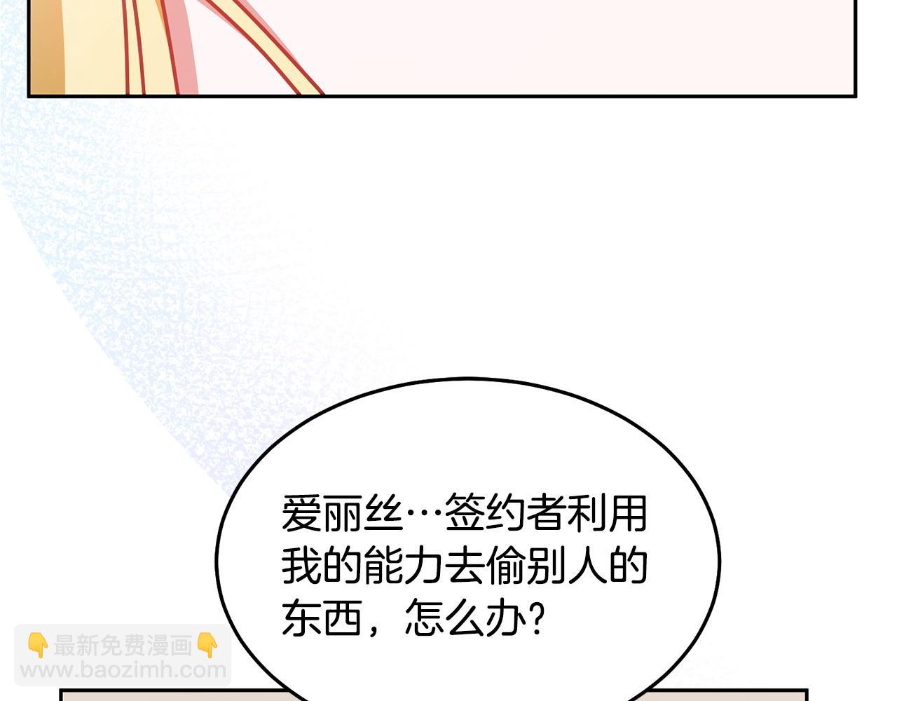 第83话 偶遇(1/3)-第84话