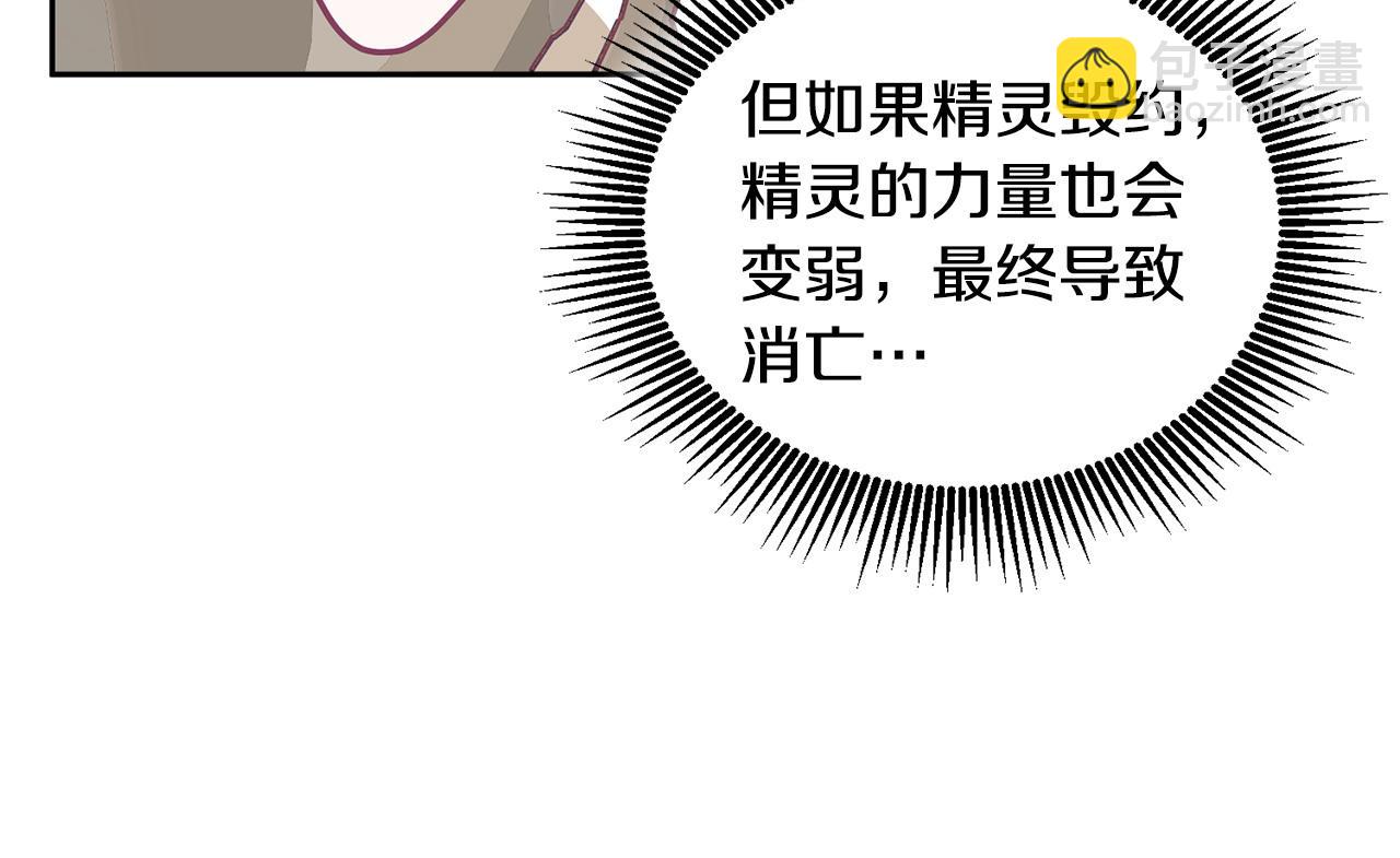 第83话 偶遇(1/3)-第84话