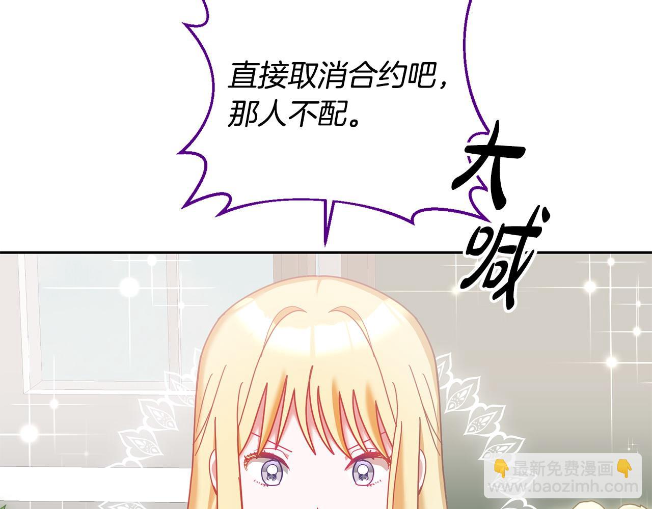 第83话 偶遇(1/3)-第84话