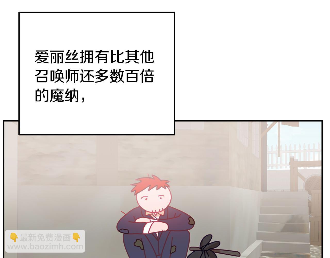 第83话 偶遇(1/3)-第84话