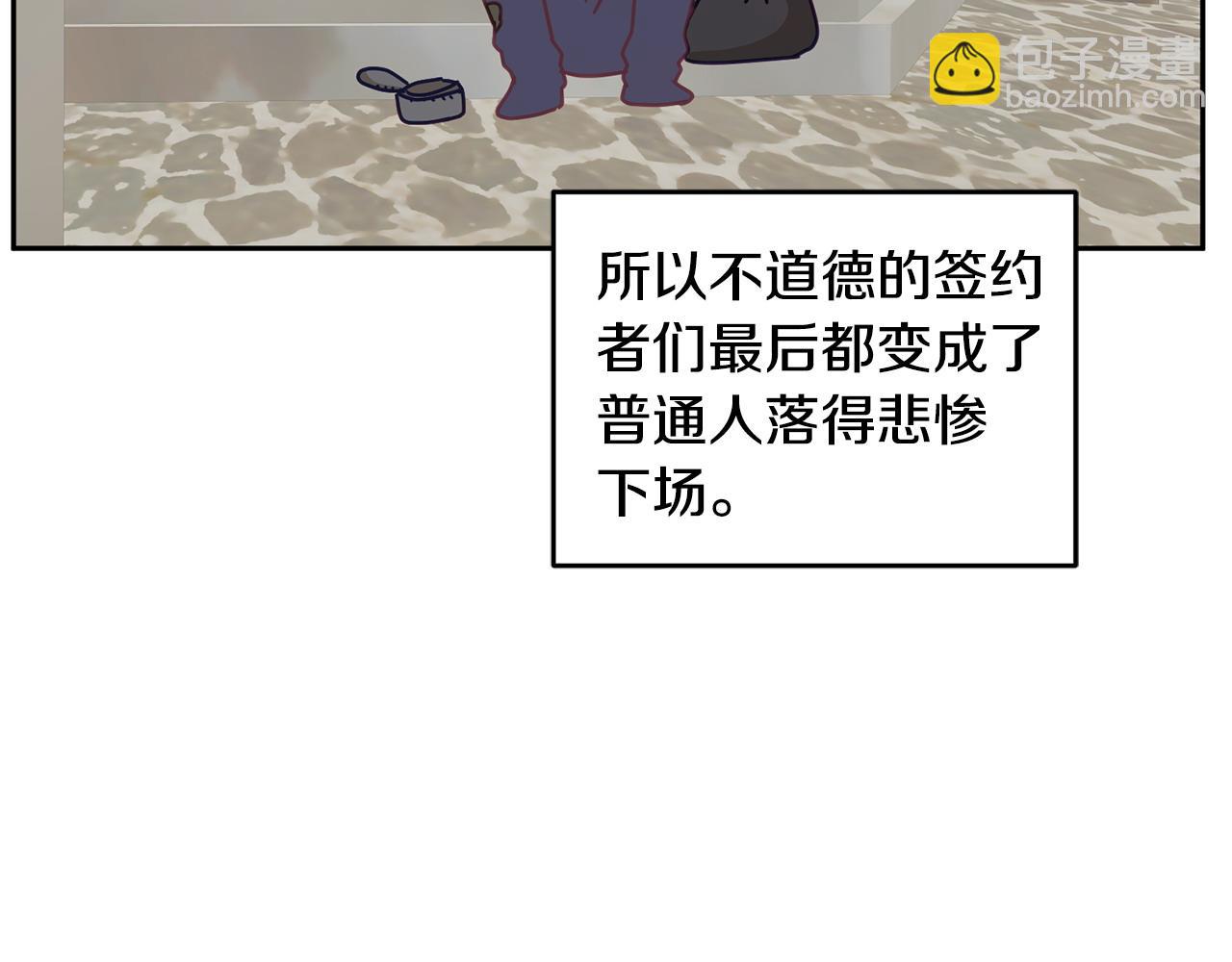 第83话 偶遇(1/3)-第84话