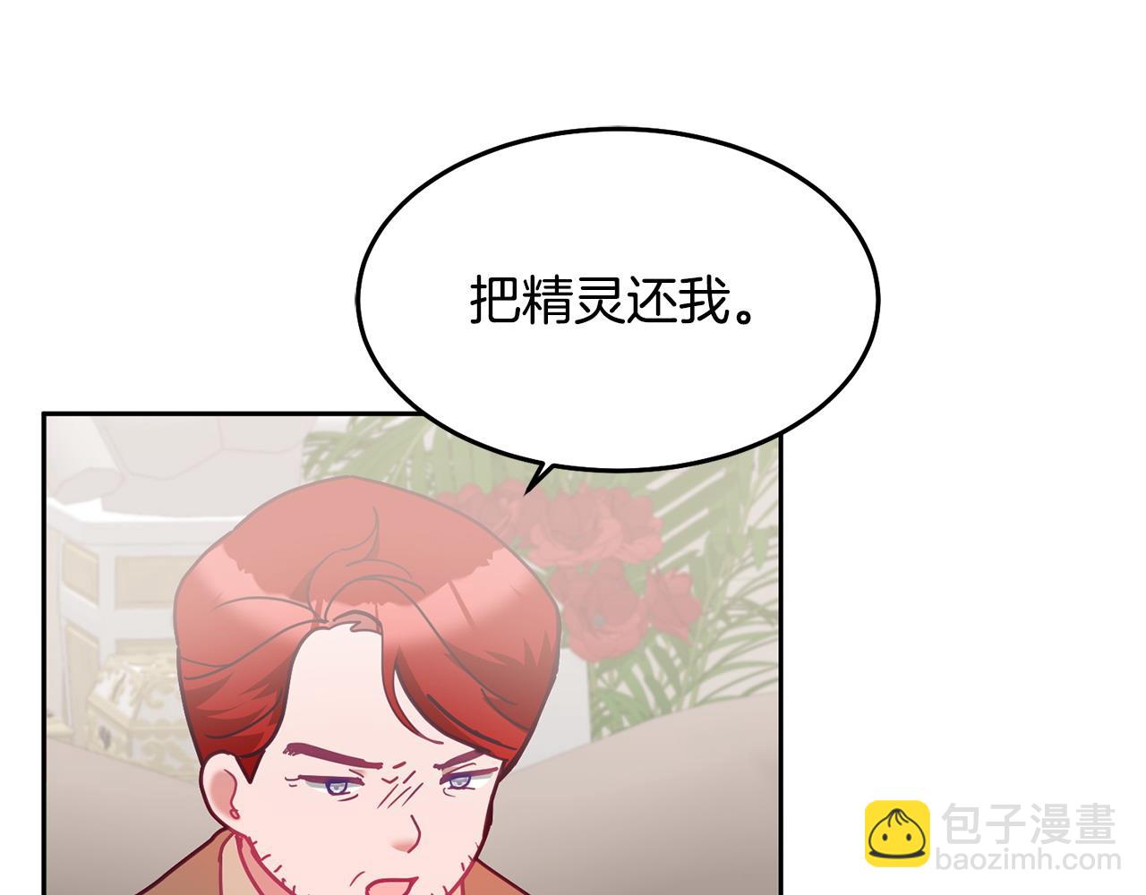 第83话 偶遇(1/3)-第84话