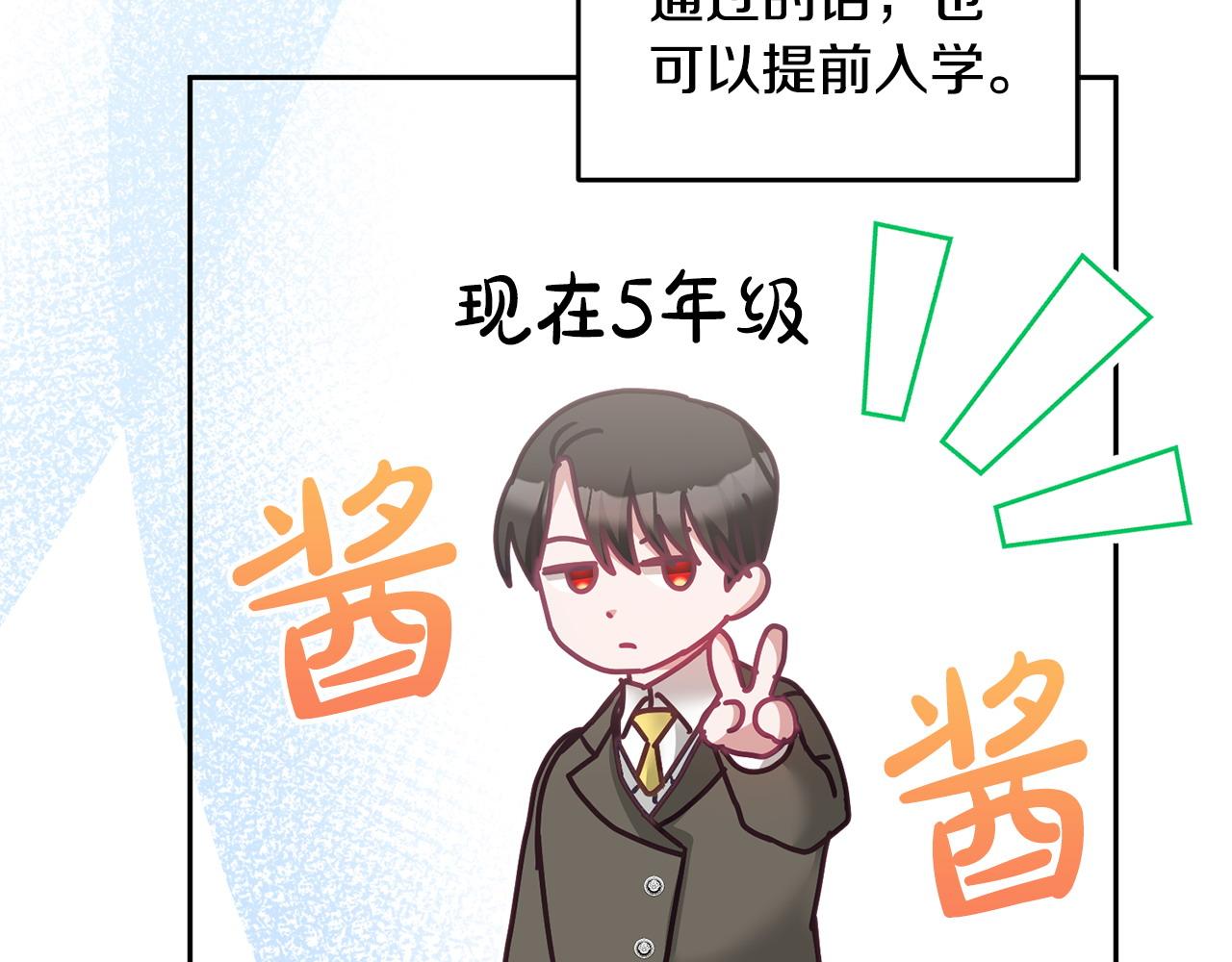 完结篇 告白日(1/3)-第86话