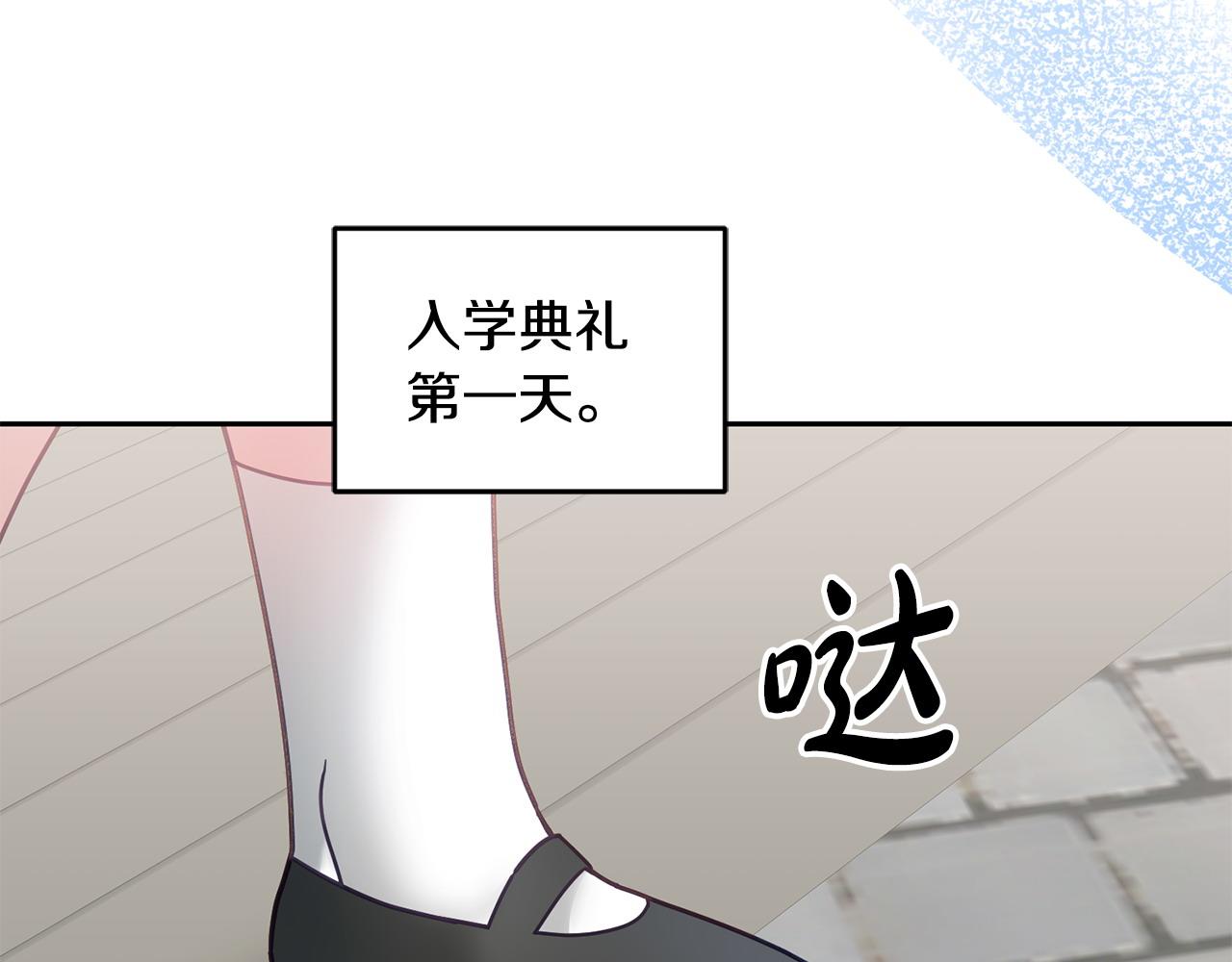 完结篇 告白日(1/3)-第86话