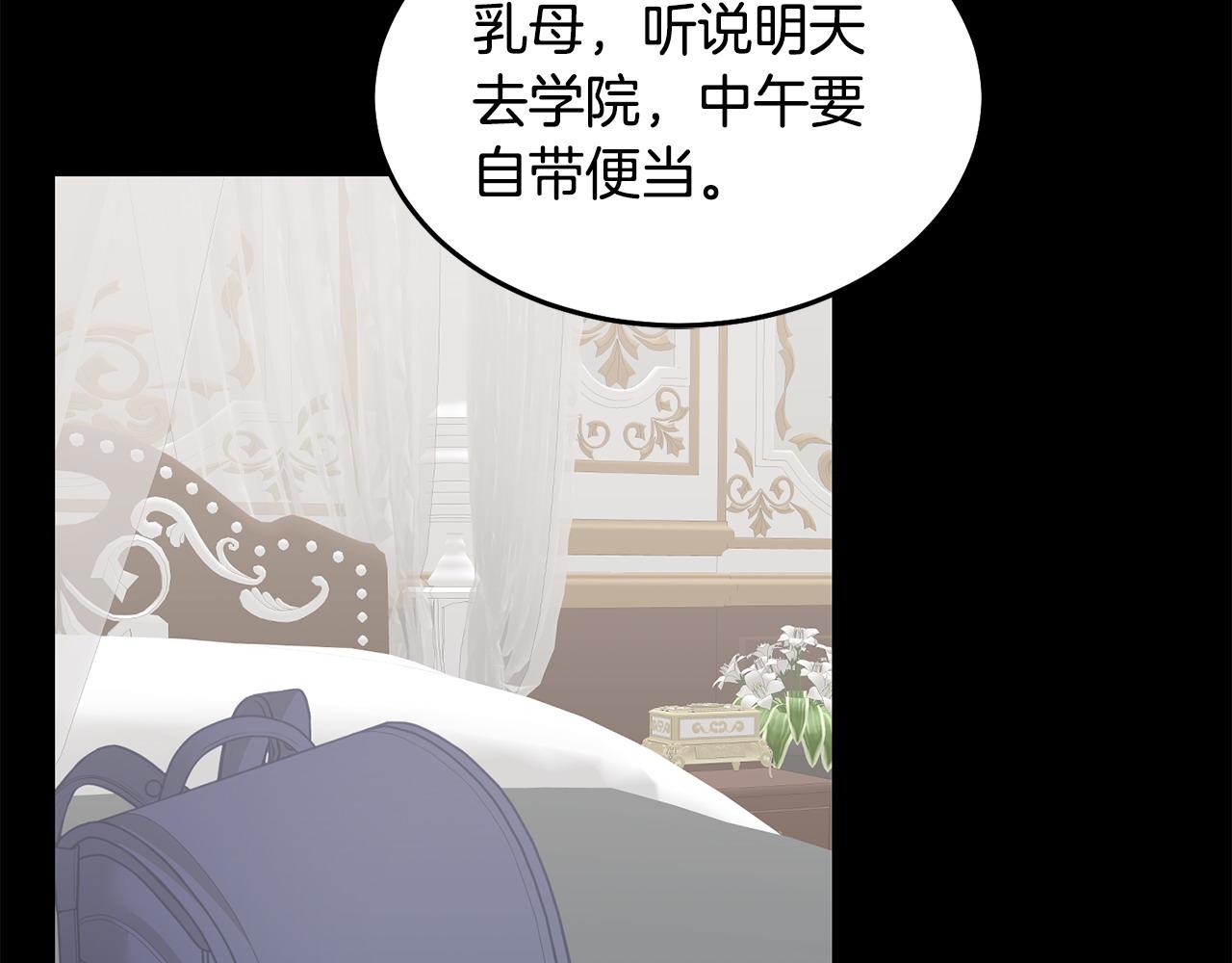 完结篇 告白日(1/3)-第86话