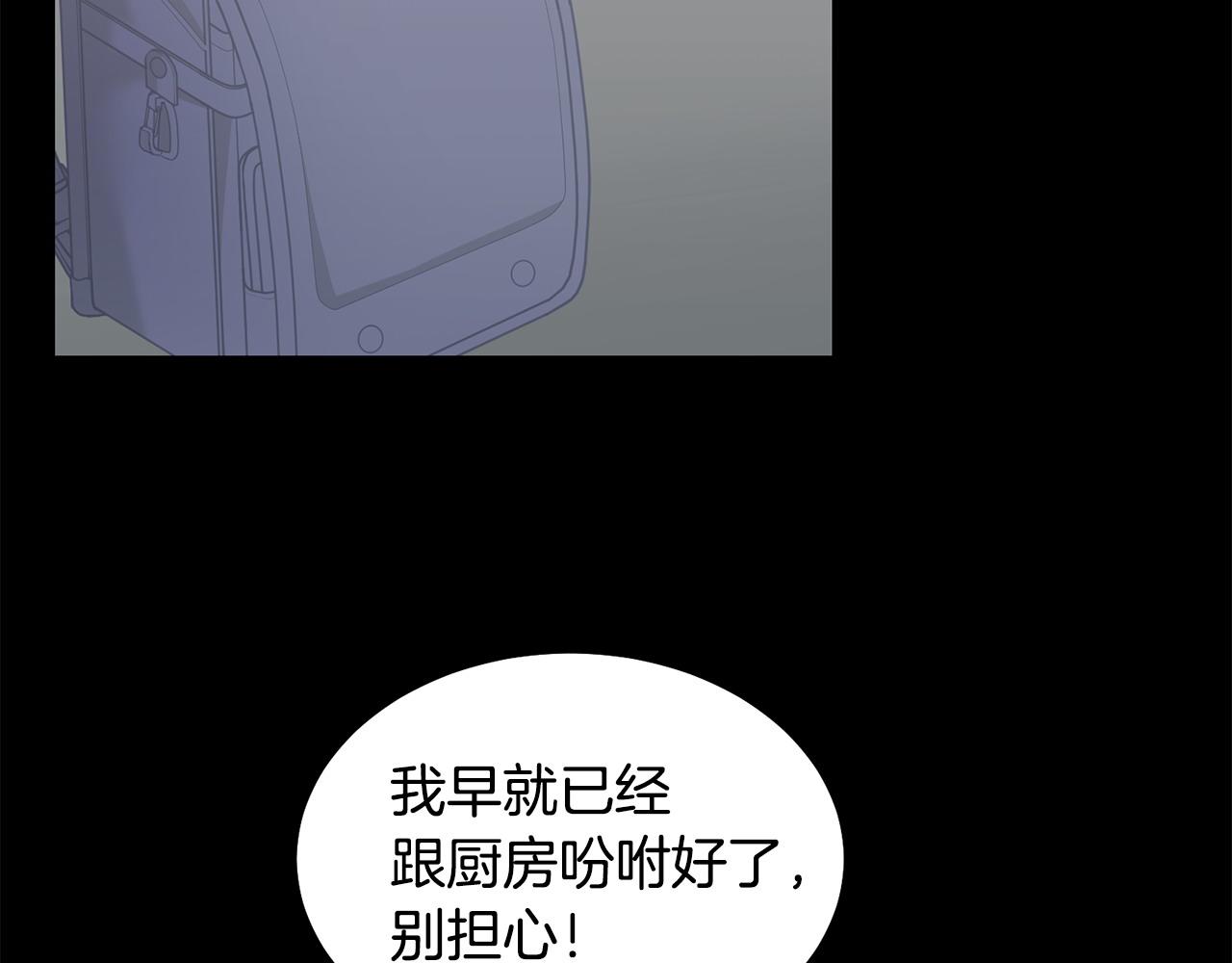 完结篇 告白日(1/3)-第86话