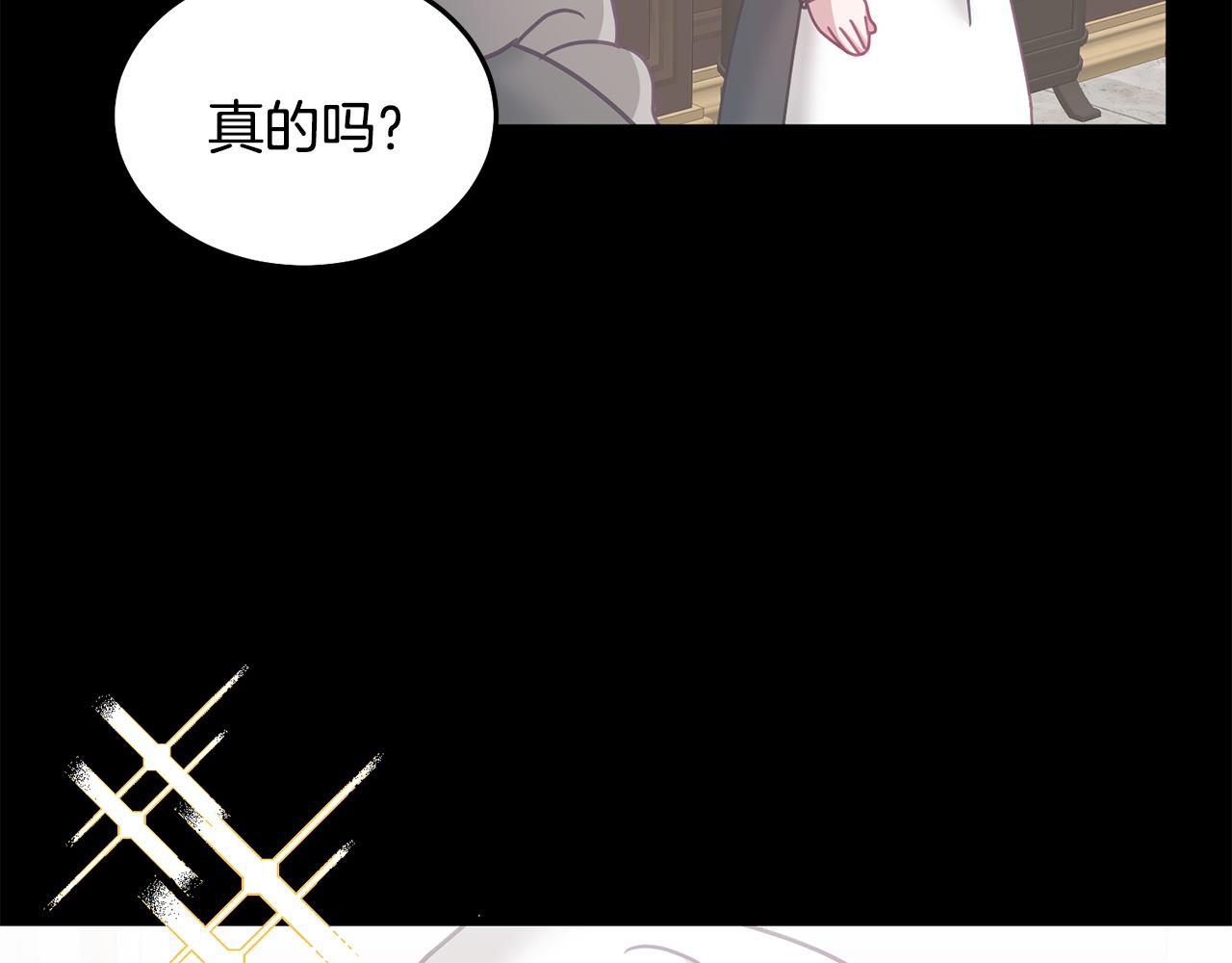 完结篇 告白日(1/3)-第86话