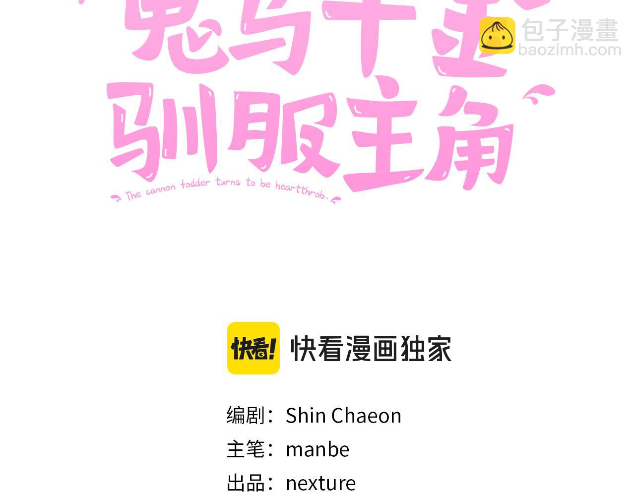 完结篇 告白日(1/3)-第86话