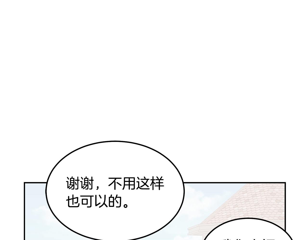 完结篇 告白日(1/3)-第86话