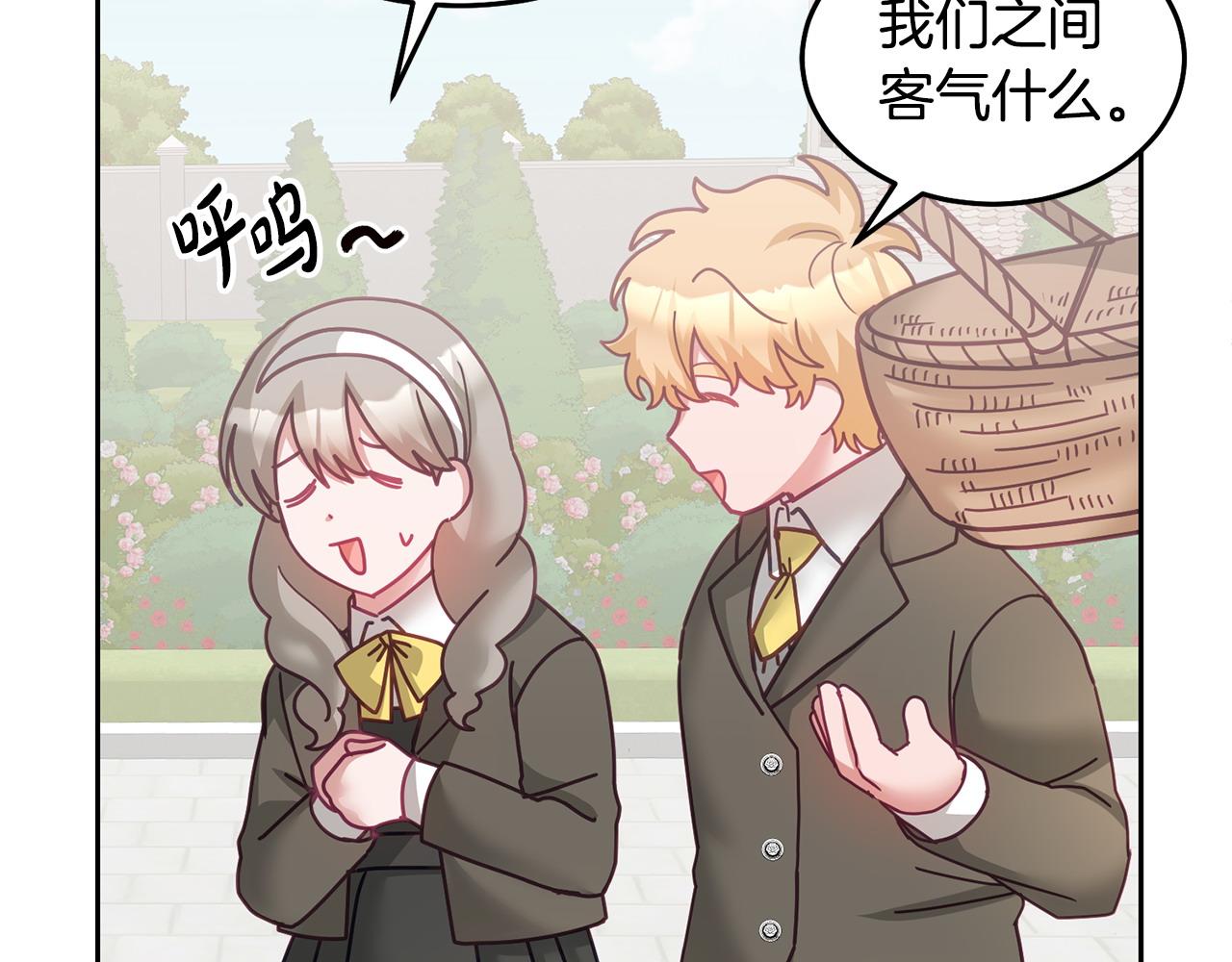 完结篇 告白日(1/3)-第86话