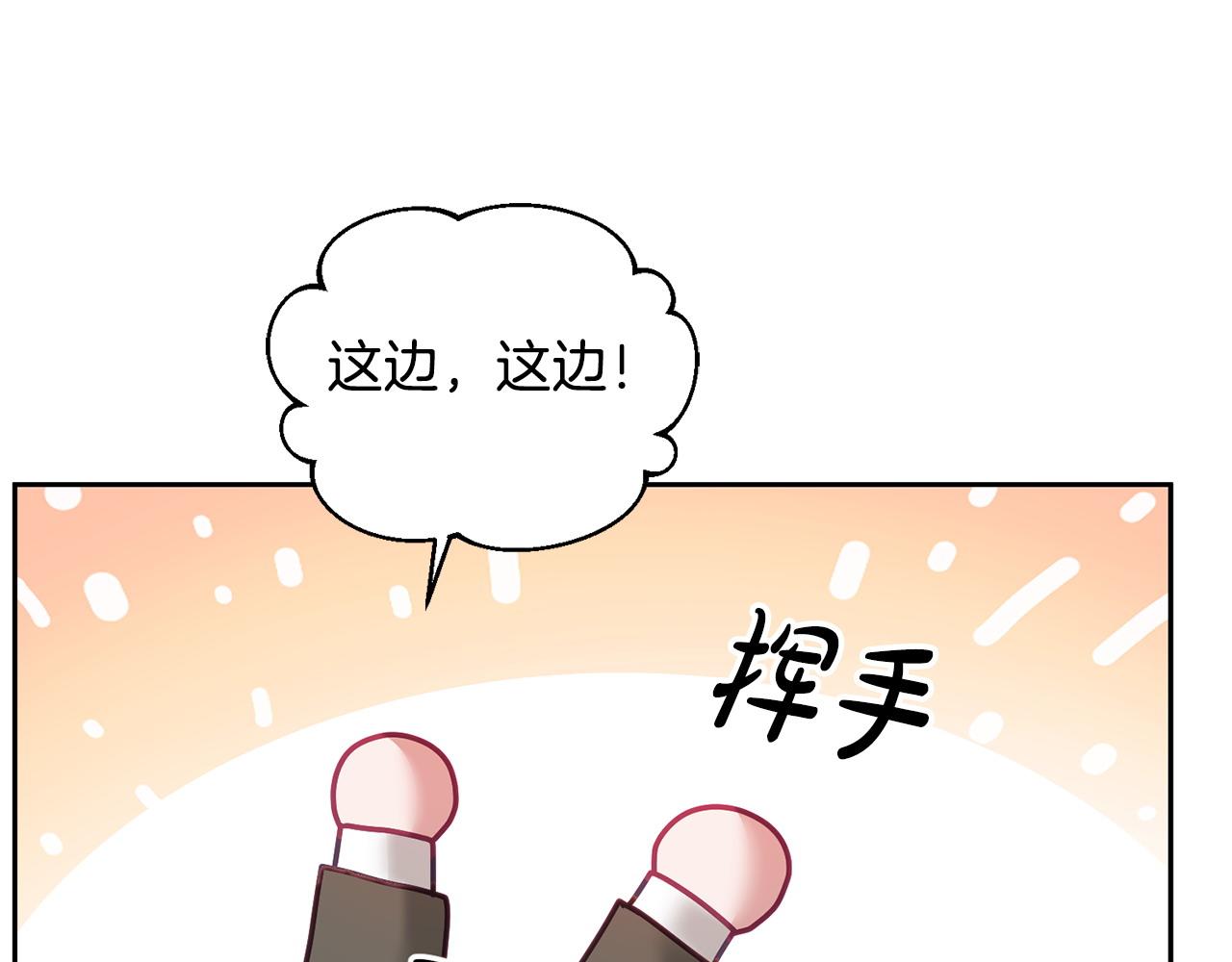 完结篇 告白日(1/3)-第86话