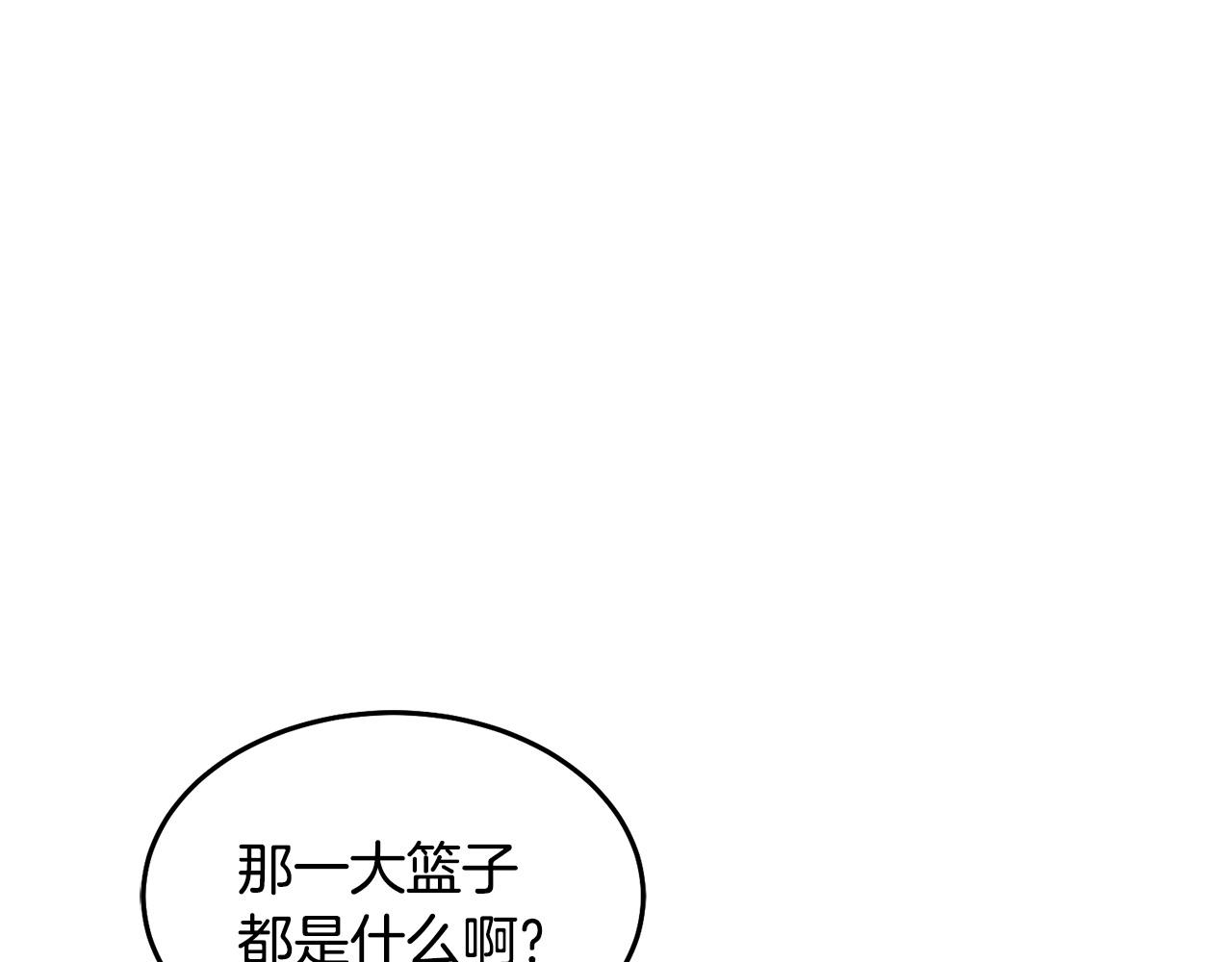 完结篇 告白日(1/3)-第86话