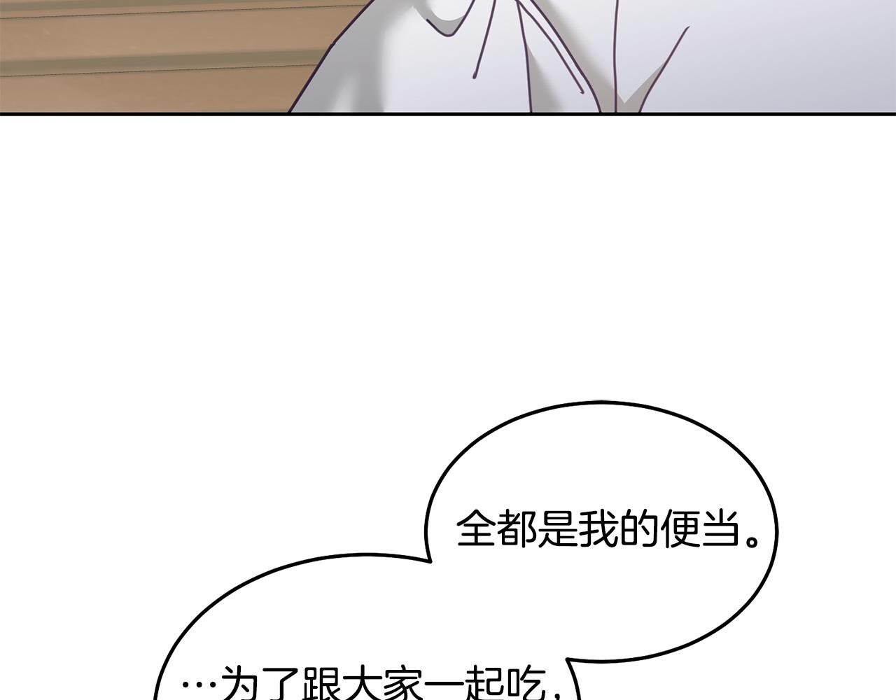 完结篇 告白日(1/3)-第86话