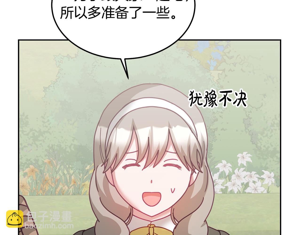 完结篇 告白日(1/3)-第86话