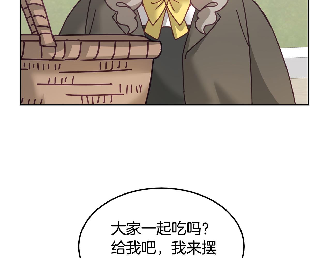 完结篇 告白日(1/3)-第86话