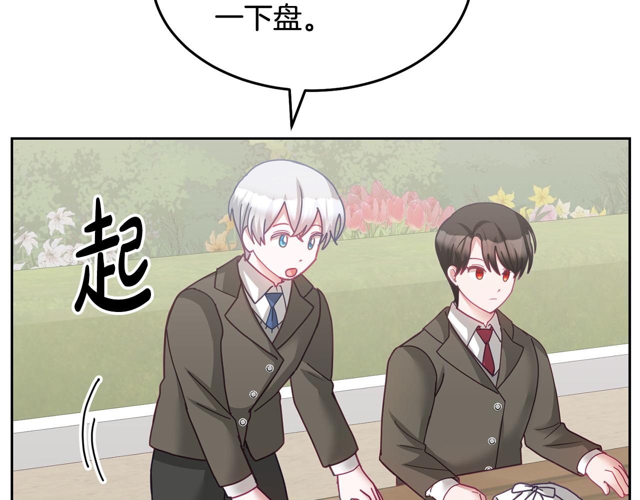 完结篇 告白日(1/3)-第86话