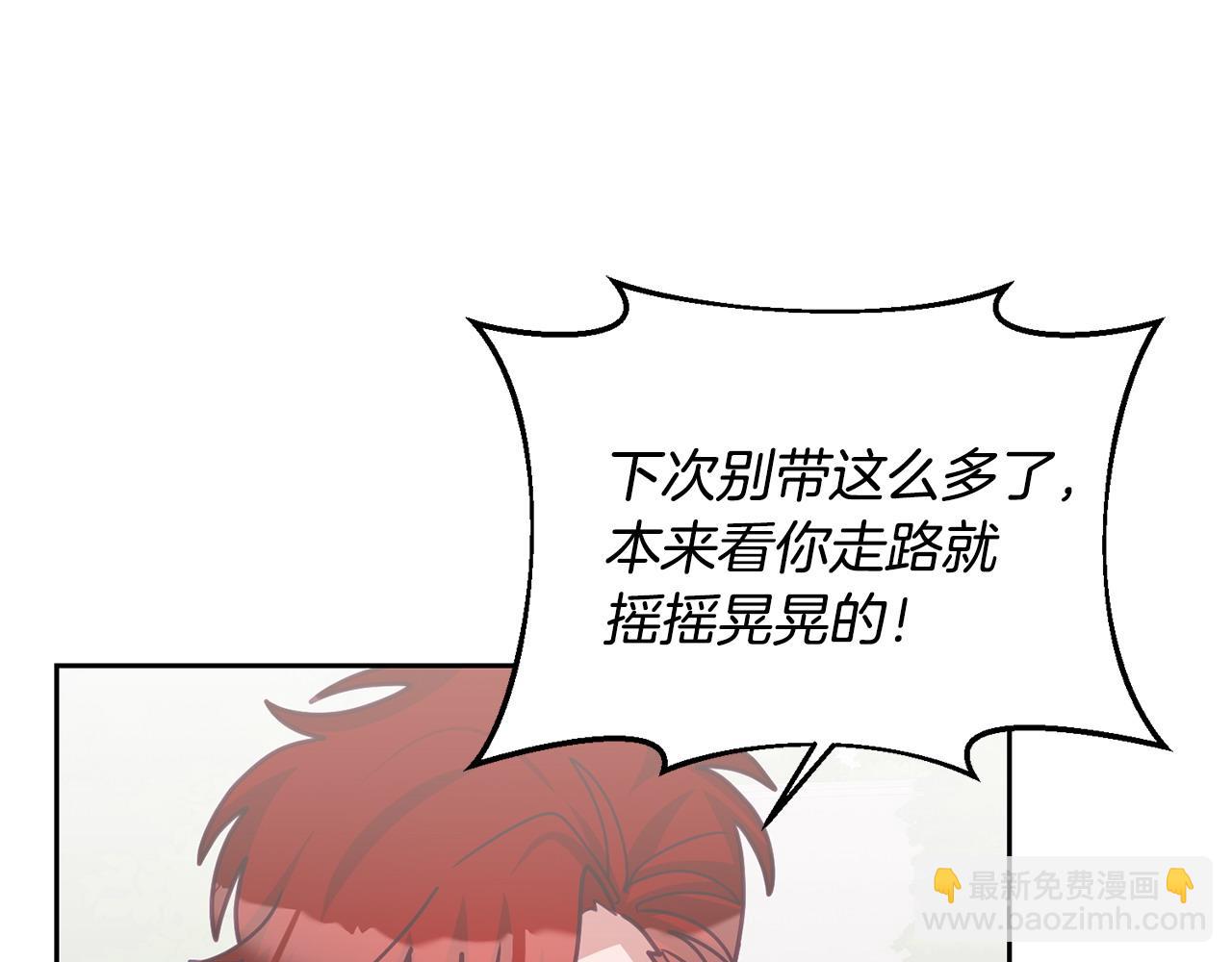 完结篇 告白日(1/3)-第86话