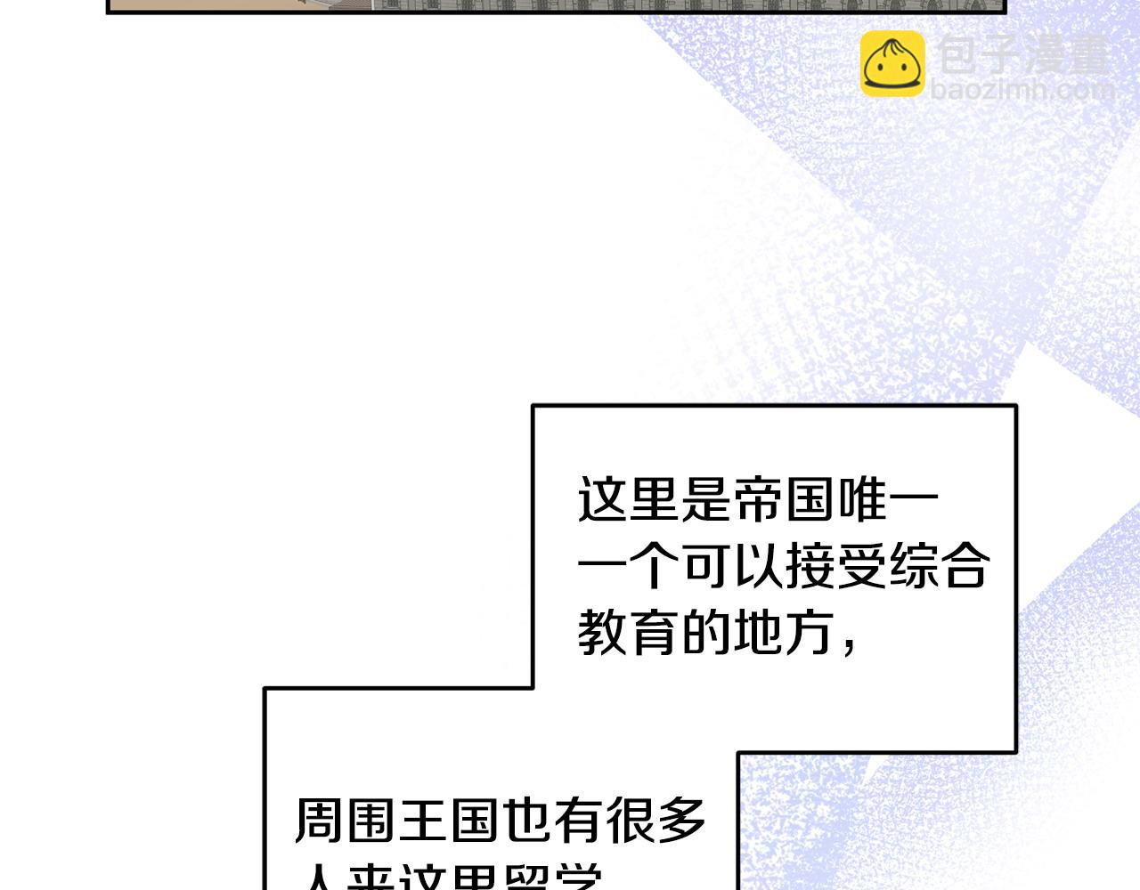 完结篇 告白日(1/3)-第86话