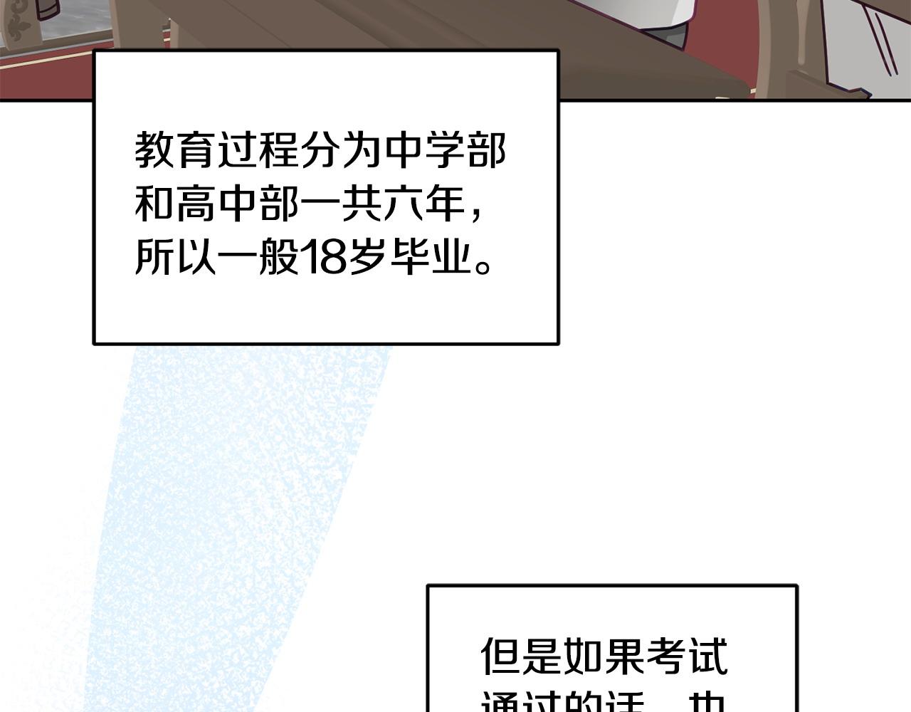 完结篇 告白日(1/3)-第86话