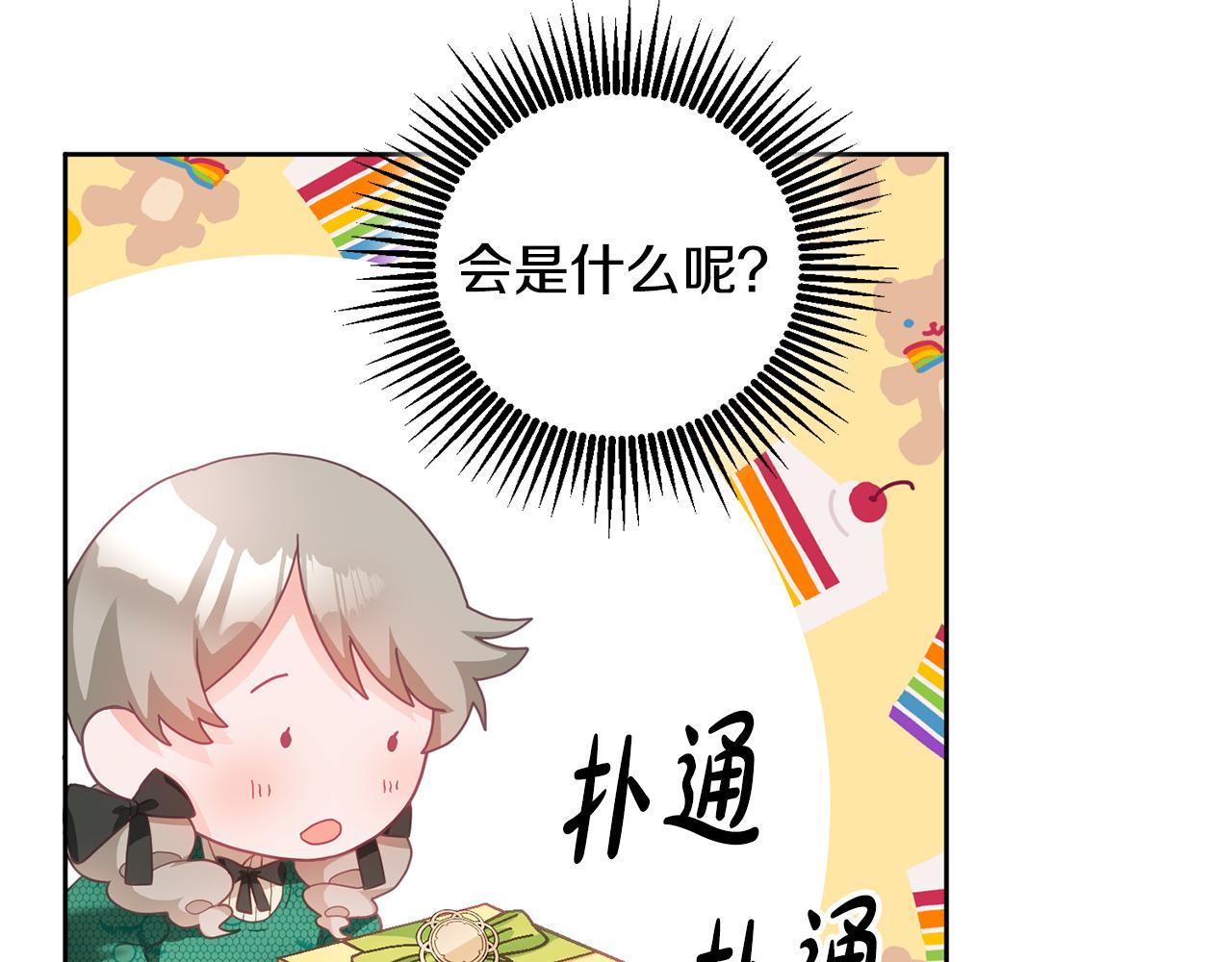 第9话 皇帝的宴请(1/3)-第10话