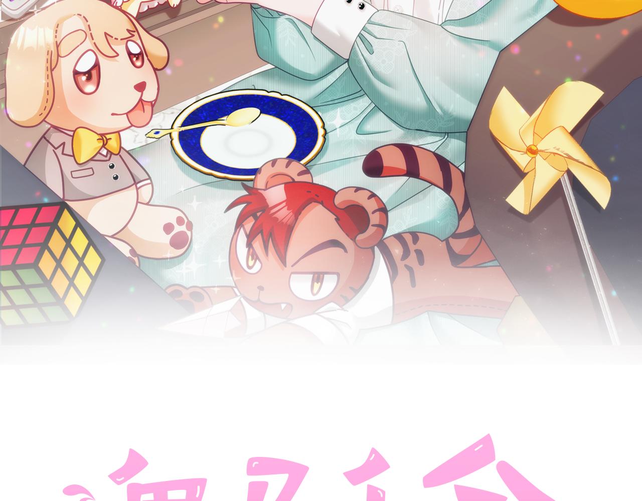 第9话 皇帝的宴请(1/3)-第10话