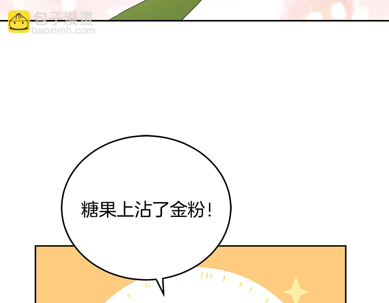 第9话 皇帝的宴请(1/3)-第10话