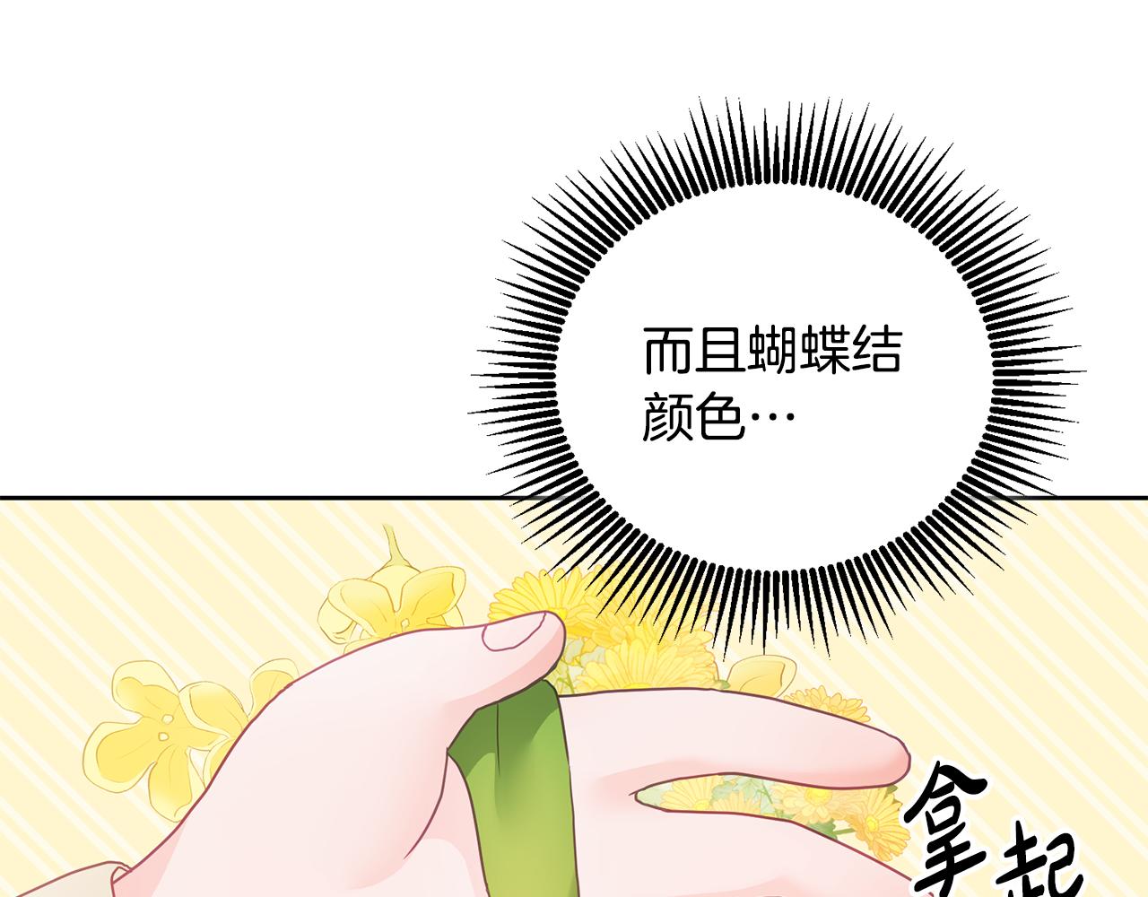 第9话 皇帝的宴请(1/3)-第10话