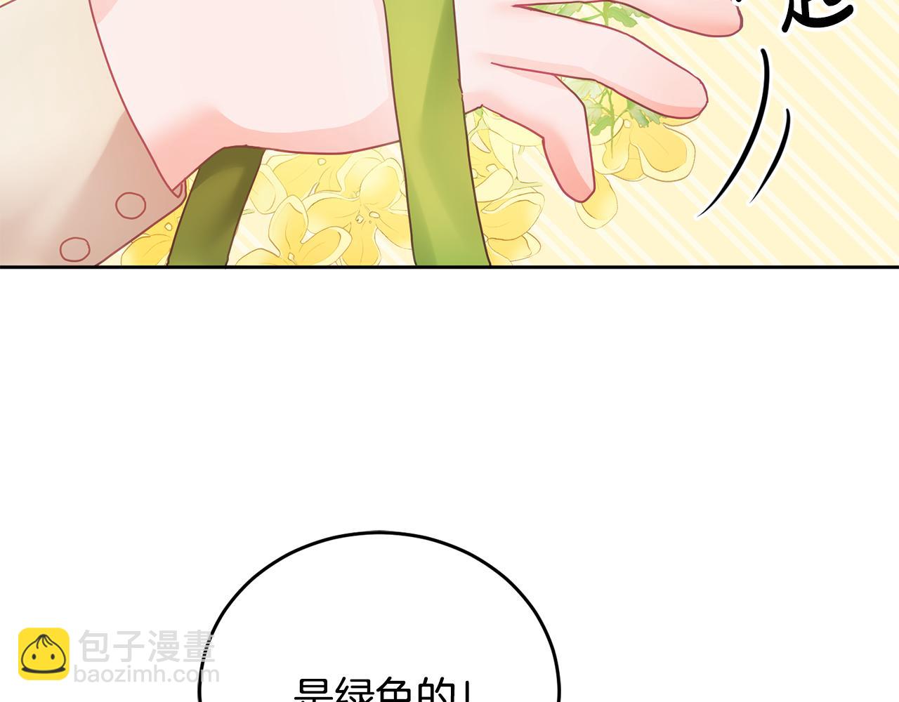 第9话 皇帝的宴请(1/3)-第10话