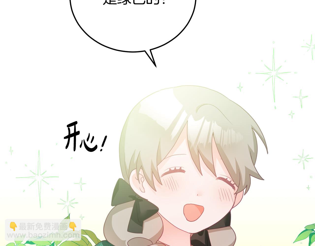 第9话 皇帝的宴请(1/3)-第10话