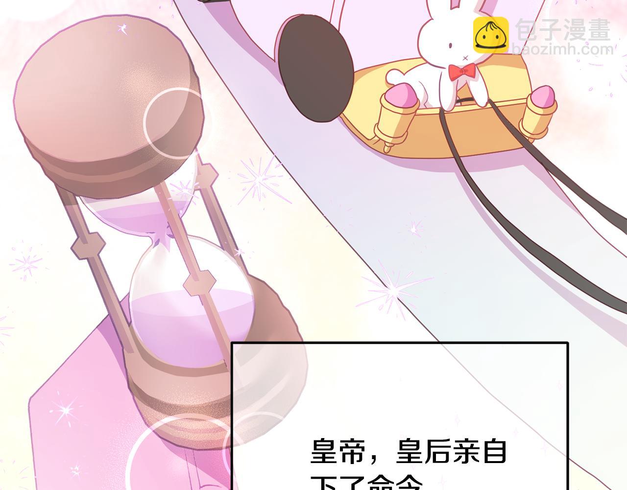 第9话 皇帝的宴请(1/3)-第10话