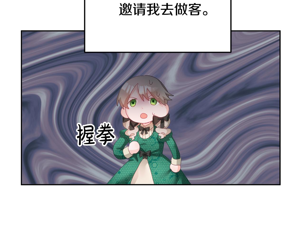 第9话 皇帝的宴请(1/3)-第10话