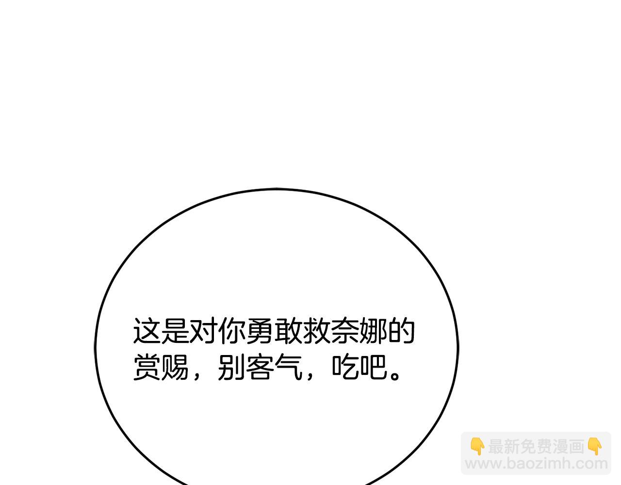 第9话 皇帝的宴请(1/3)-第10话