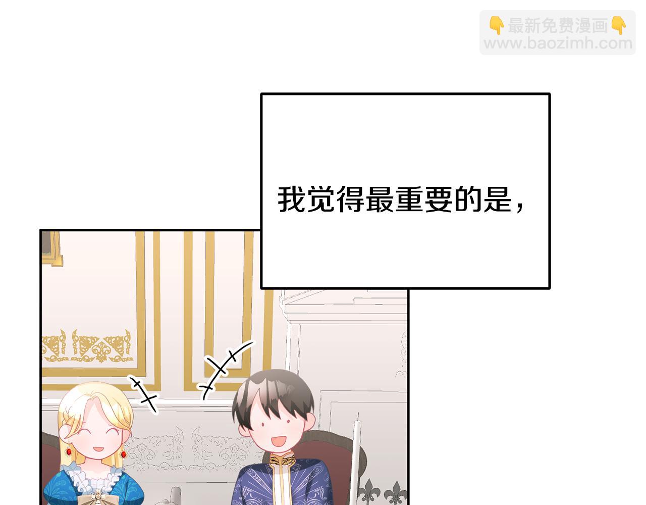 第9话 皇帝的宴请(1/3)-第10话