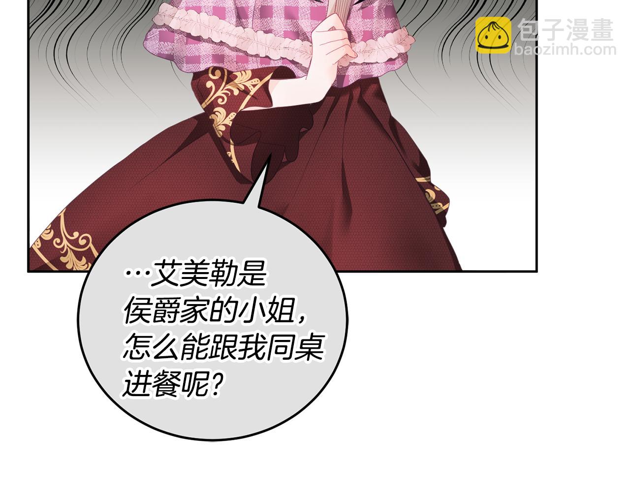 第9话 皇帝的宴请(1/3)-第10话