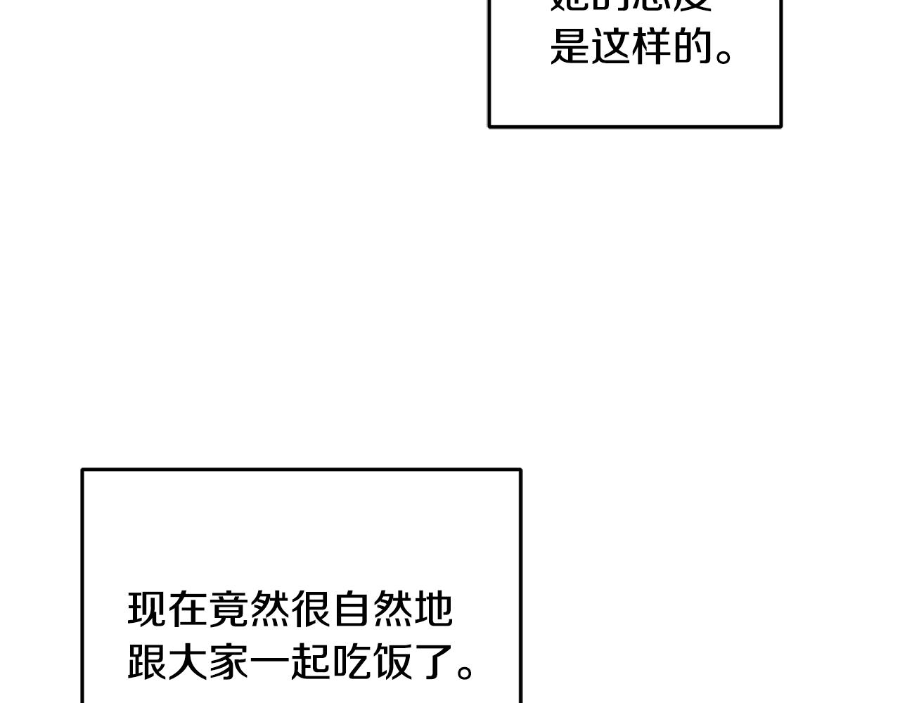 第9话 皇帝的宴请(1/3)-第10话