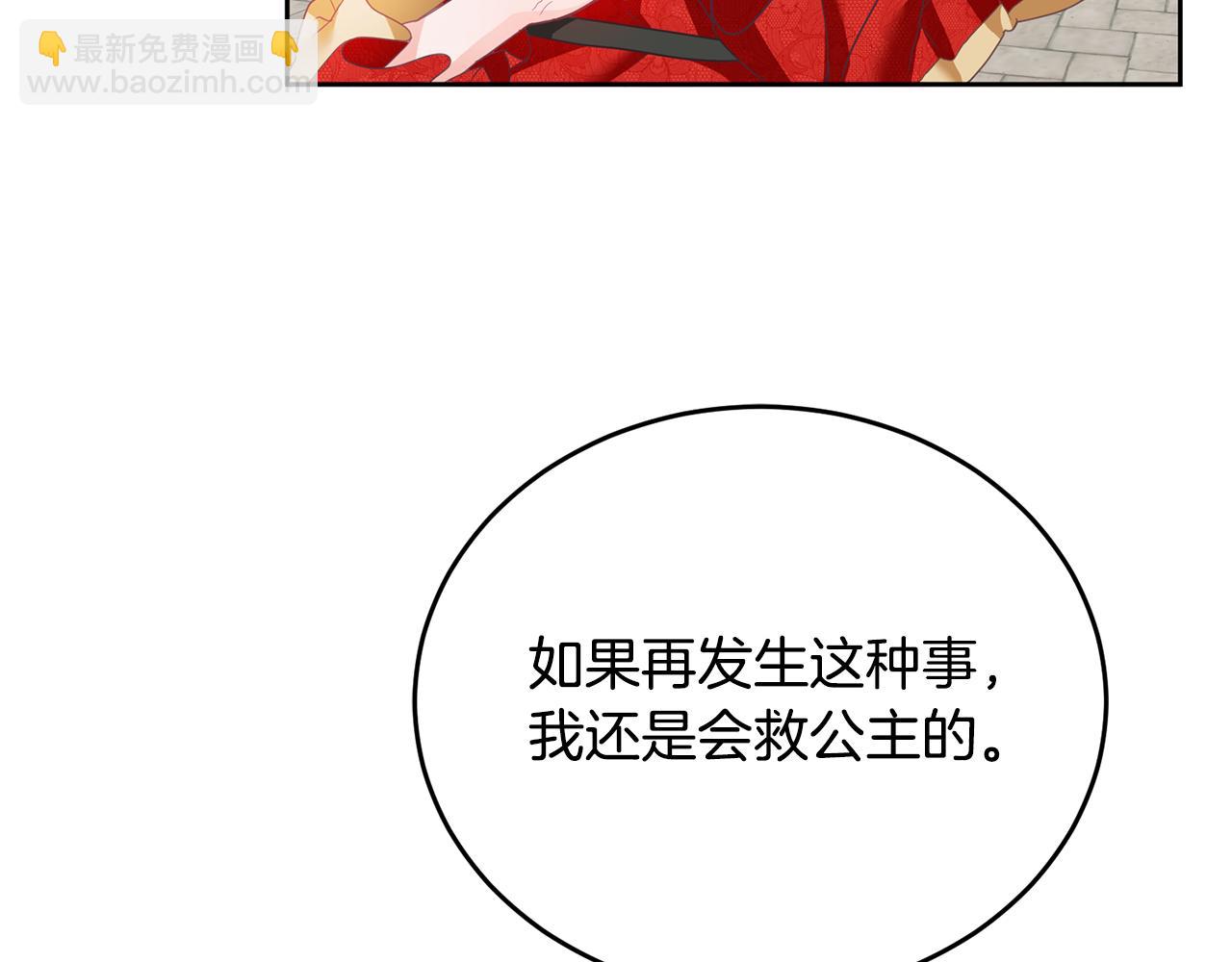 第9话 皇帝的宴请(1/3)-第10话